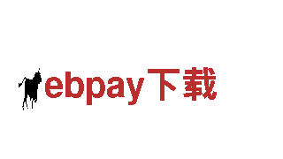 玩转ebpay下载，创意游戏广告定制服务